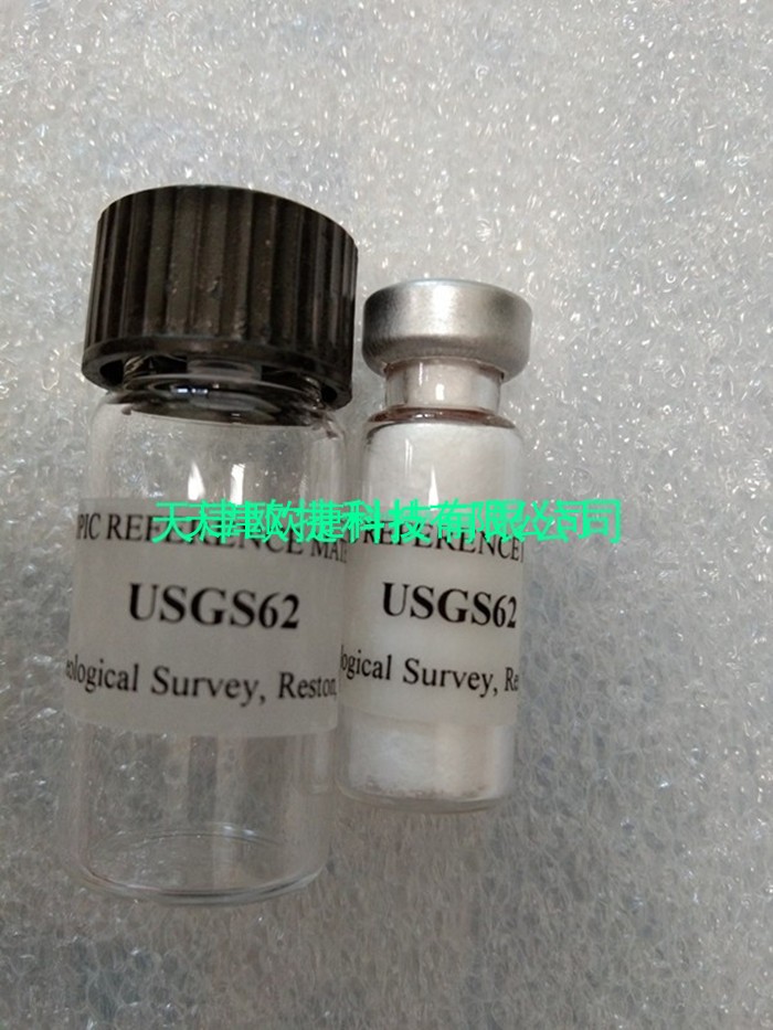 USGS62,USGS同位素标样