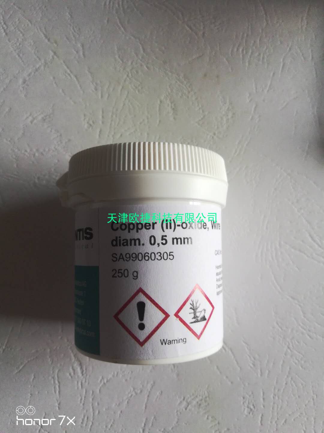 氧化铜丝 氧化铜颗粒  元素分析  实验室耗材SA99060305