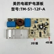 Материнская плата TM-S1-12F-A