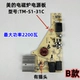 Материнская плата TM-S1-31C, модель B