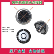 Jiuyang Wall Breaking Cuisine Machine JYL-Y15 JYL-Y15 Y16 Y92 Y910 Y910 Head Connector Bearing Rubber Mat