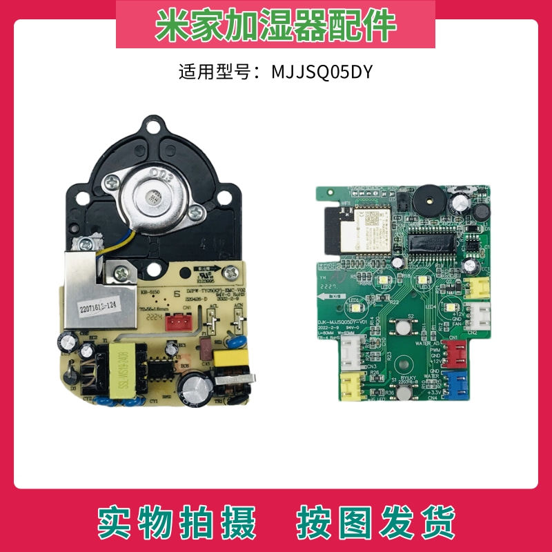 Xiaomi Mi Home Humidifier Accessories MJJSQ05DY Aggregator Power Panel Control Panel Display Lightboard