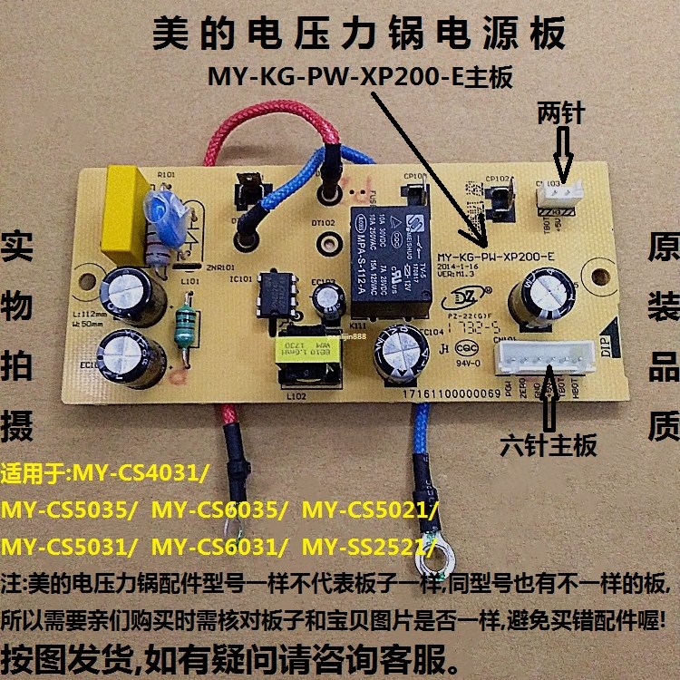 Midea original electronic pressure cooker accessories MY-CS5021 power board MY-CS5031 MY-CS6031 motherboard