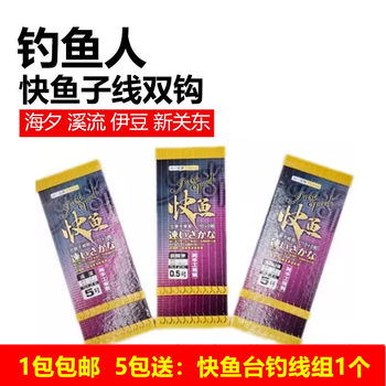 Fishing man fast fish fish line fish hook line set double hook fishing