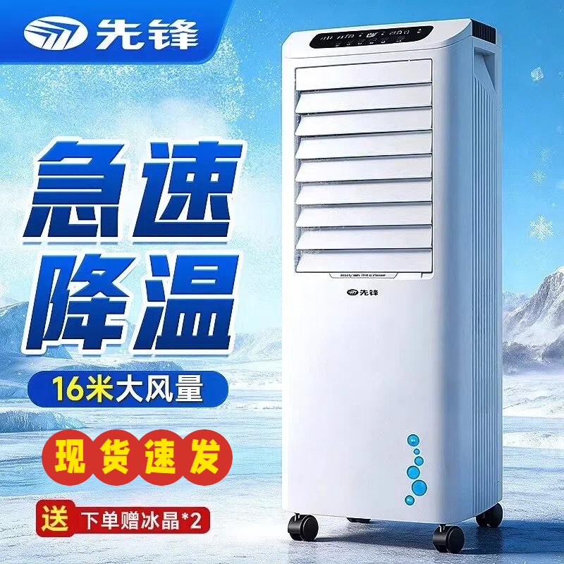 Pioneer Air Conditioning Fan Ll08-16Dr Single Cooling Household Mobile Remote Control Air Cooler Water-Cooled Small Air Conditioner Smart Fan Pioneer Air Conditioning Fan Ll08-16Dr Single Cooling Household Mobile Remote Control Air Cooler Water-Cooled Small Air Conditioner Smart Fan