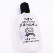19100 grams of US emollient large glycerine antifreeze nourishing and not greasy skin-care glycerine Mie 2 dollar store department store