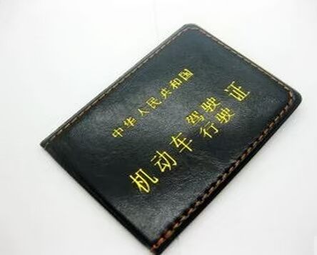 Đối tượng là hơn 19 nhân dân tệ. Giấy phép lái xe đặt giá xuất xưởng thẻ giấy phép bán thẻ gói gói tài liệu cần thiết hàng ngày - Trang chủ khay nhựa đựng thực phẩm