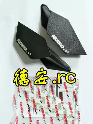 KOSO GP breaking wind and fixed wind wing Fuxi ghost fire RSZ chooge JP150 small steel gun N1S DRG NMAX