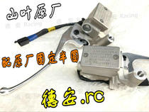 Taiwan Shanye 4th generation 4th generation new Cygnus original brake pump New Cygnus maverick N1S Linhai Flying Eagle