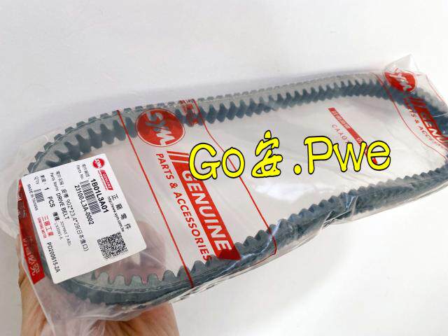 Sanyang CRUISYM patrol 300 GTS300 JOYMAX original original original car Belt Pulley ball ball