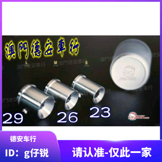 Octopus SRZ exhaust pipe silenced stopper yellow bee venomous snake monkey eagle village black iron pipe white iron pipe silencer silencer
