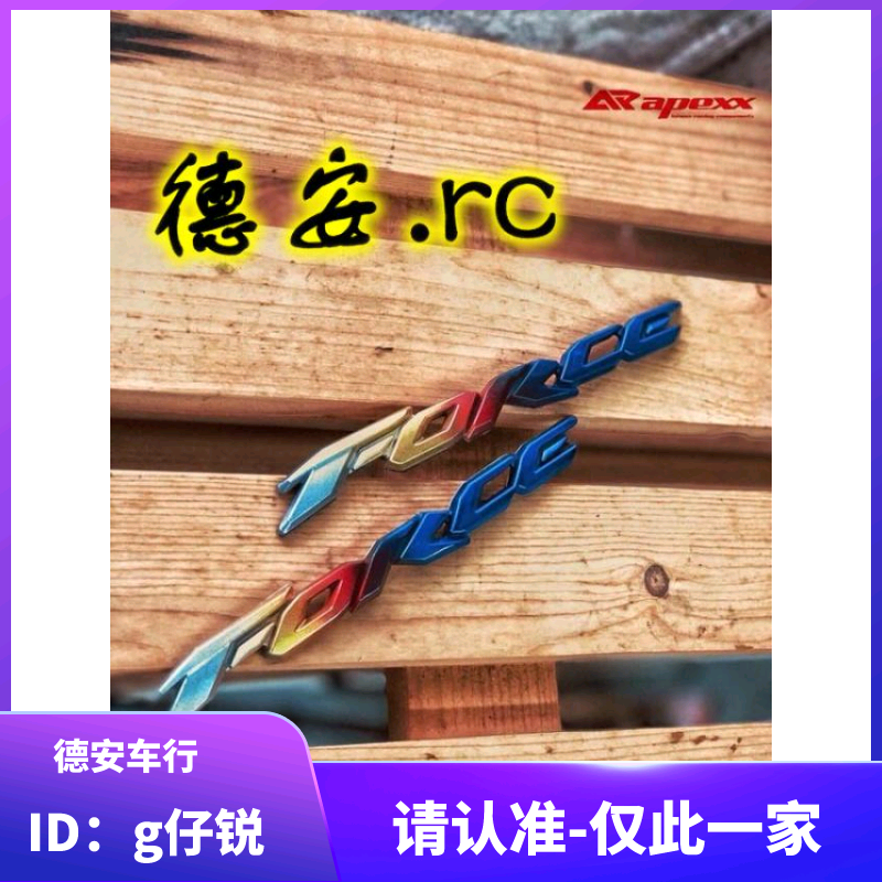 APEXX FORCE Linhai neckline 175 plated titanium color titanium solid sideboard sticker car label logo LOGO grass grasshopper