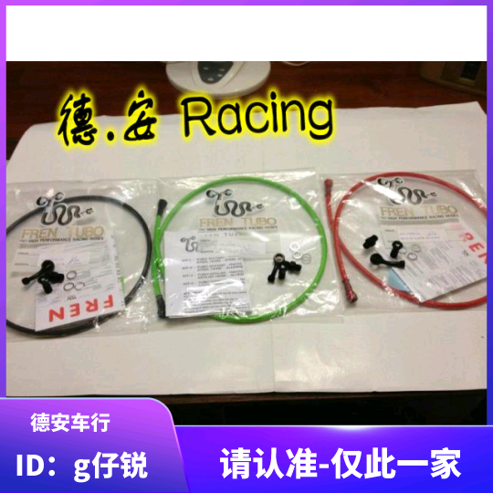 FRENTUBO Caterpill Kung Fulong Brake Pipes New Fighting BWSR FORCE Linhai Mavy N1S
