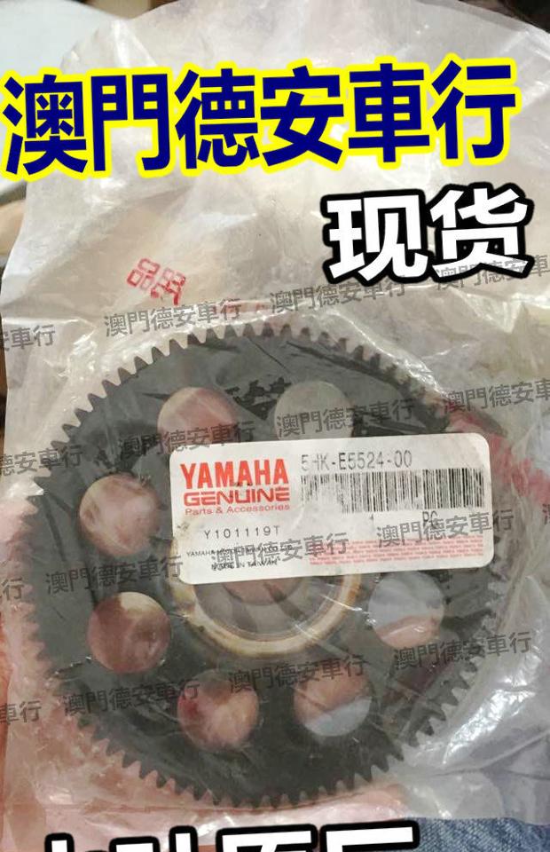 Đài Loan Yamaha Original Starter Tấm Big Gear F lửa Qiaoge WISP RSZ Trận mới Lin Hai Aurora - Xe máy Gears nhông xe máy 16 răng
