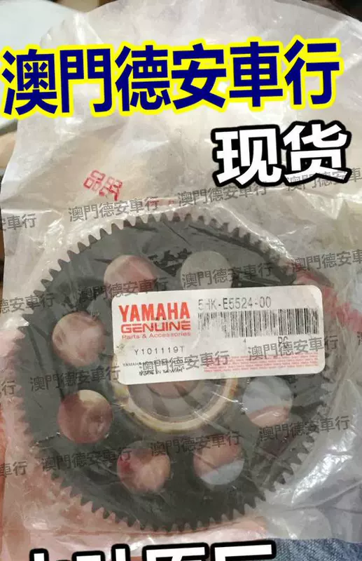 Đài Loan Yamaha Original Starter Tấm Big Gear F lửa Qiaoge WISP RSZ Trận mới Lin Hai Aurora - Xe máy Gears 	giá nhông xích xe máy dream	