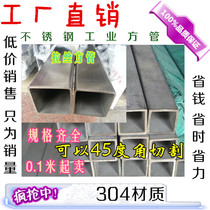 304 316L stainless steel square tube round tube square rectangular tube drawing 15 20 40 50 60 70 80 100