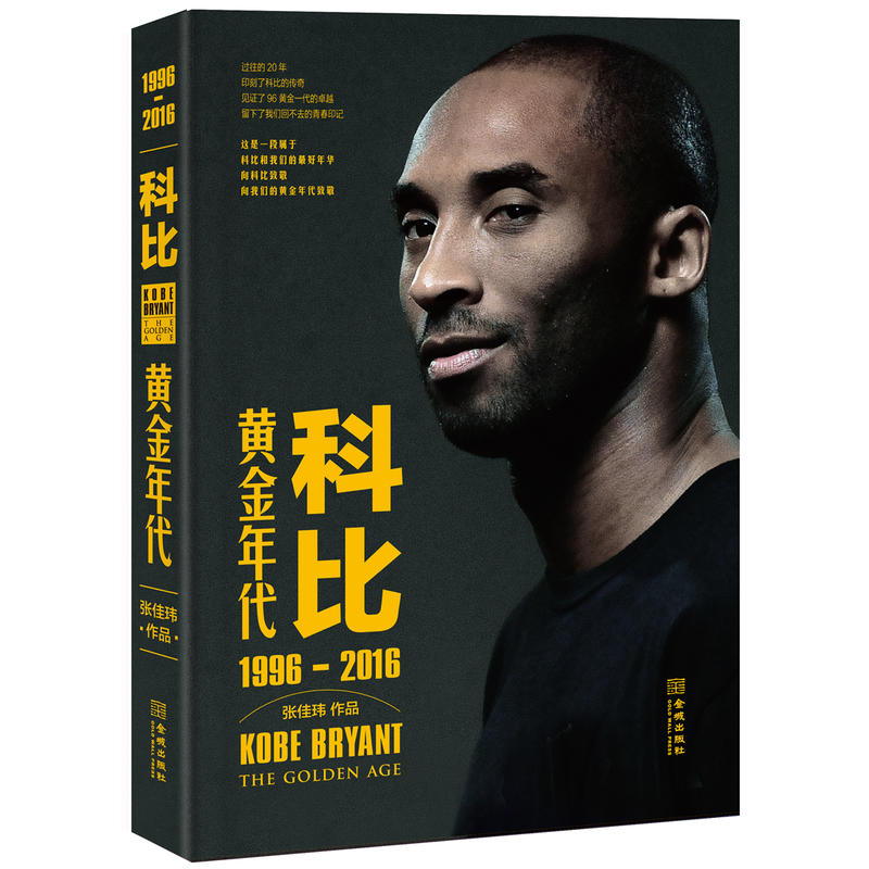 джерси нба. 2016 1996.