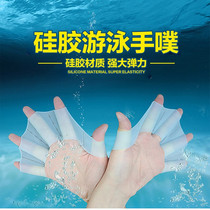 Childrens swimmers snorkeling silicone swimming equipment paddling palm fins adult half-palm freestyle gloves handpu