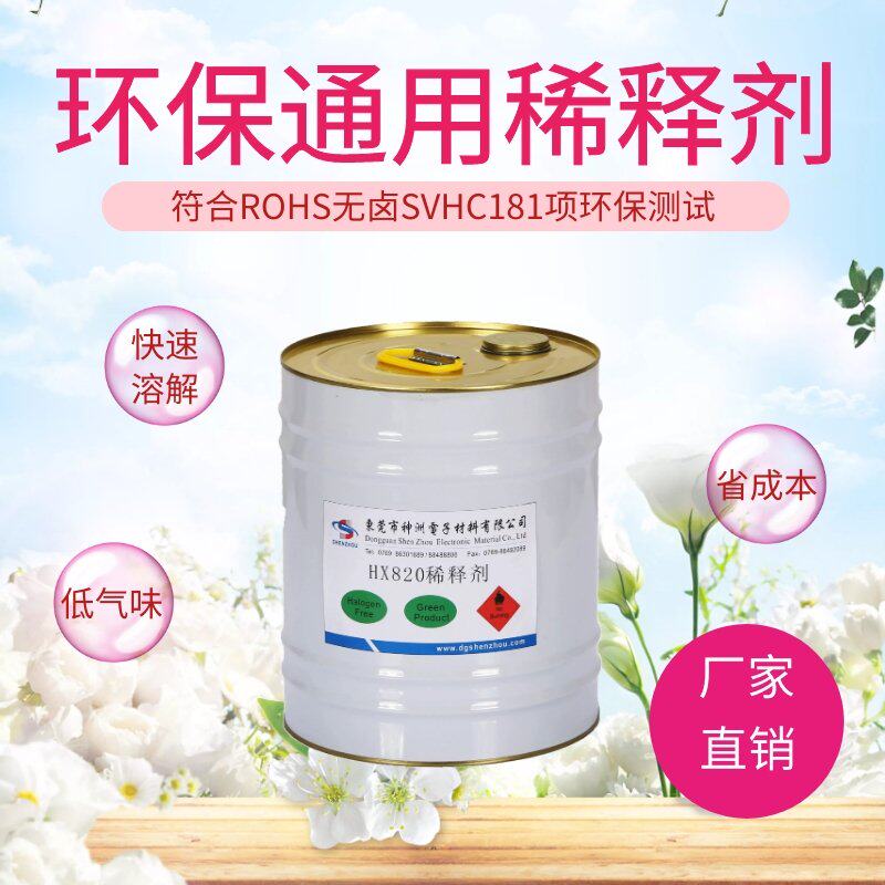 Low odor environmental protection universal diluent Paint Nitro paint cleaning agent Washing gun water Alkyd enamel Propylene diluent
