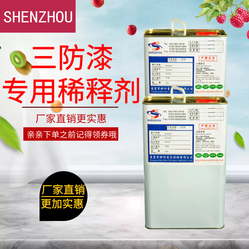 Manufacturers sell low odor environmental protection without brine three anti-paint diluent with three anti-paint diluent