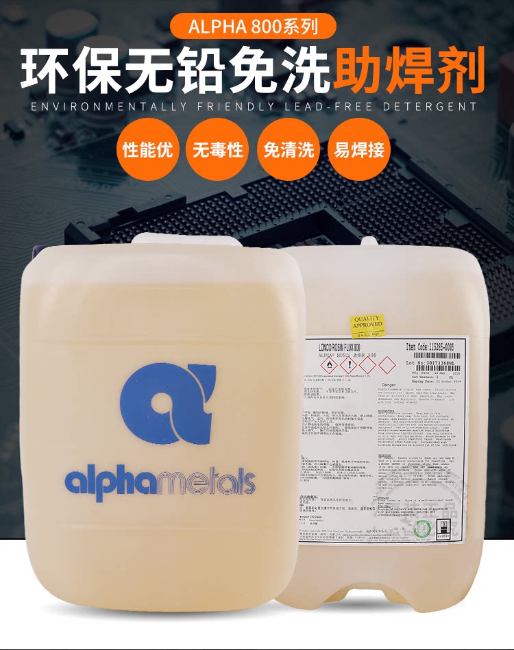 Original dress Aifa ALPHA Alpha lead-free 800 soldering flux free of environmental protection soldering flux liquid soldering water