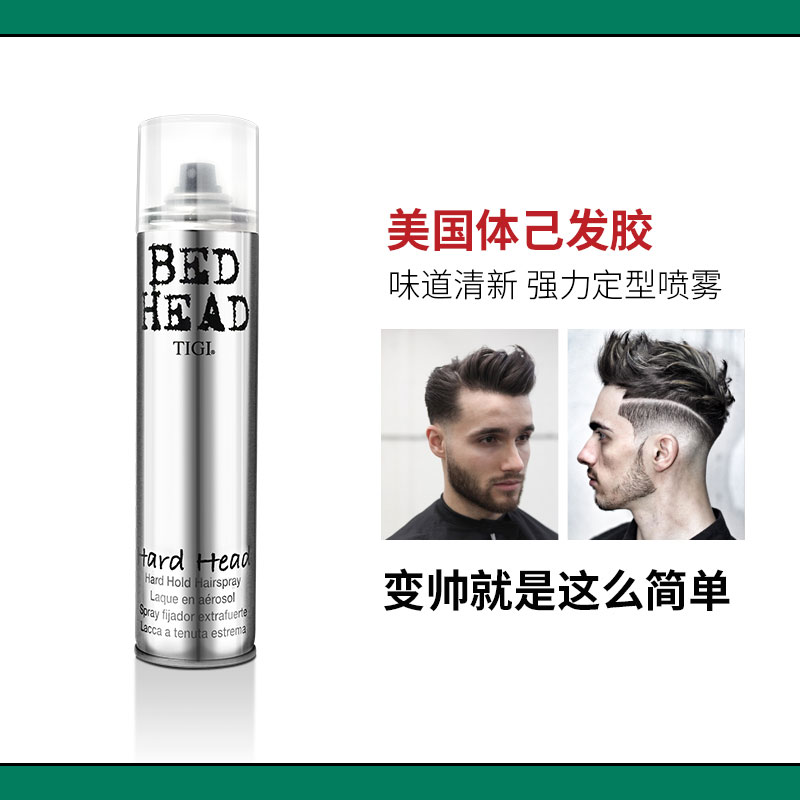 tigi hairspray styling spray Men's hair fluffy artifact oil head broken hair finishing fragrance Hair wax gel hairspray