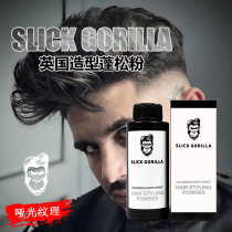 UK SLICK GORILLA fluffy powder Boys and womens hair fluffy artifact dry hair styling powder Puffy powder