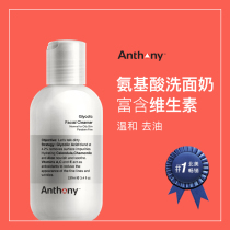 Anthony Mens Facial Cleanser Amino Acid Anthony Moisturizing Oil Control Boys Special Fruit Acid Cleanser 237ml