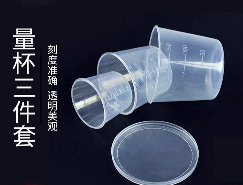 Transparent measuring cup three-piece set with scale bait cup measuring cup fishing competition bait bait additive cup fishing supplies