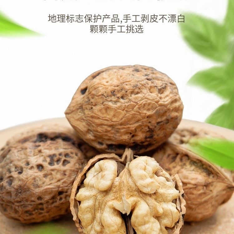 2025大凉山的馈赠：适合全家人吃的薄壳干核桃