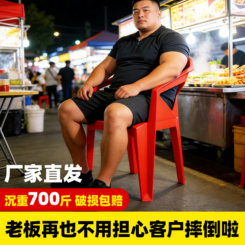 Thickened Plastic Backrest Chair for Night Market, Adult Diamond Outdoor Dining Chair for Food Stalls, Barbecue, and Mahjong, Suitable for Home Use Thickened Plastic Backrest Chair for Night Market, Adult Diamond Outdoor Dining Chair for Food Stalls, Barbecue, and Mahjong, Suitable for Home Use