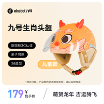 (National Standard 3C Safety Certification) Ninebot electric bicycle helmet Year of the Dragon limited edition is safe and lightweight