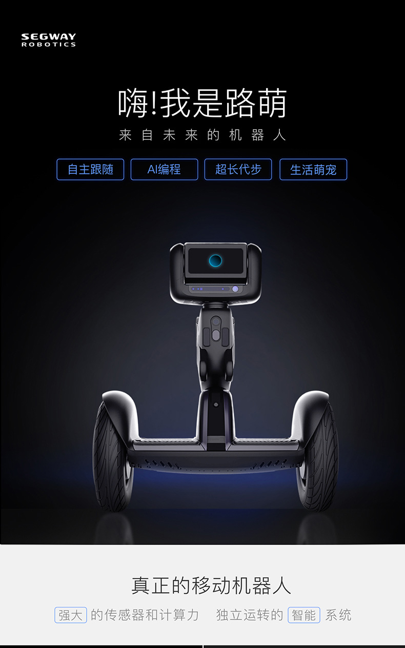 xe thăng bằng lamicka Segway Loomo Segway Road Meng Robot Robot thông minh Cân bằng xe xe thăng bằng tooti