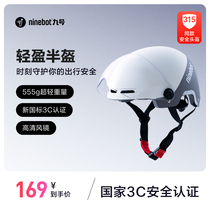 (National Standard 3C Safety Certification) 9th Ninebot Electric Bike Helmet Safety Men And Women Light Riding