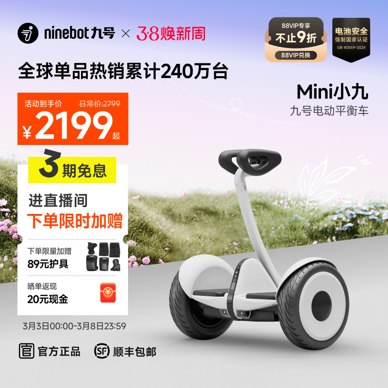 № 9 Ninebot Mini № 9 Умный самобалансирующийся автомобиль для взрослых Электрический маленький девятиметровый параллельный автомобиль с соматосенсорным управлением ногами