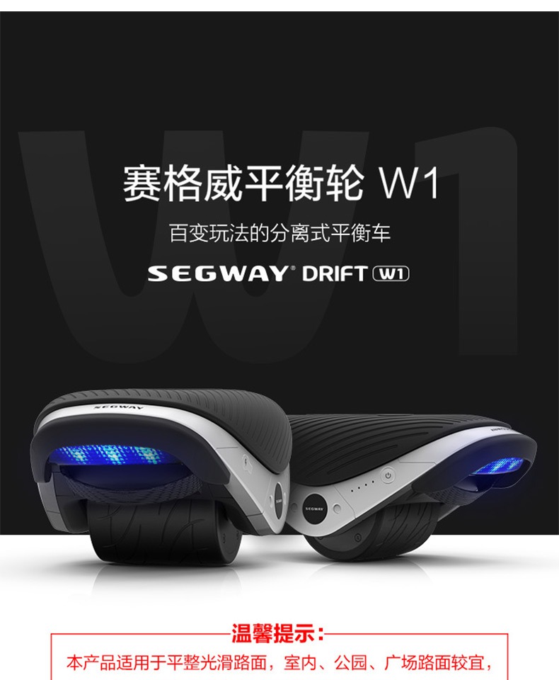 xe thăng bằng happy baby Segway Bánh xe cân bằng Segway Drift W1 Loại trò chơi tách loại 9 xe hai bánh cân bằng điện - Smart Scooter xe thăng bằng cho bé 5 tuổi