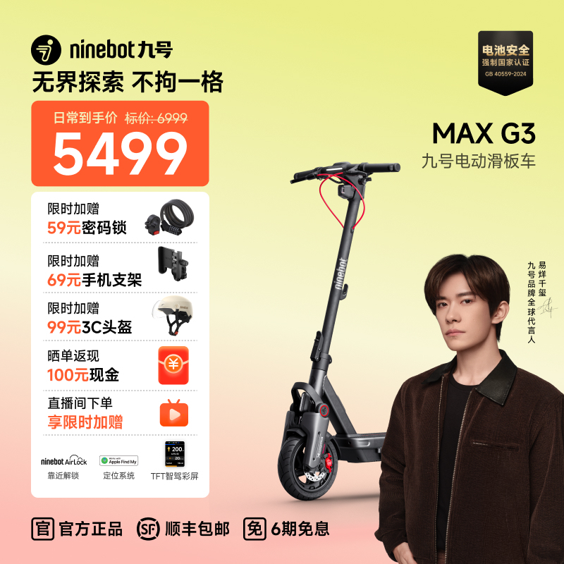 [New Product Launch] Ninebot Smart Electric Scooter Maxg3 Adult Mobility Vehicle with Shock Absorption and Two Wheels
