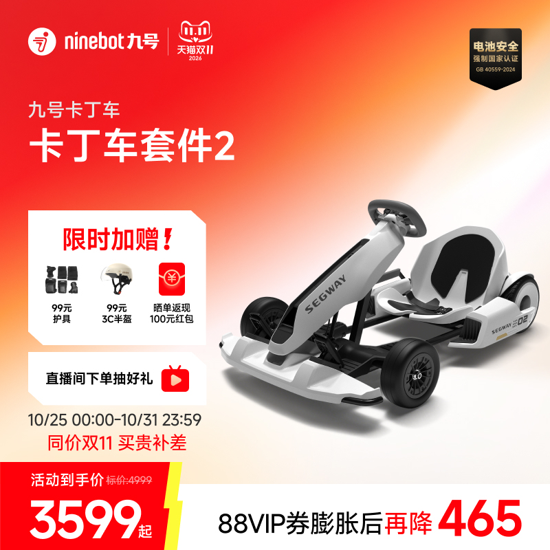 Ninebot 9 Mini Ninebot Balance Car Kart Kit 2 Adult and Children Electric Drift Racing Car