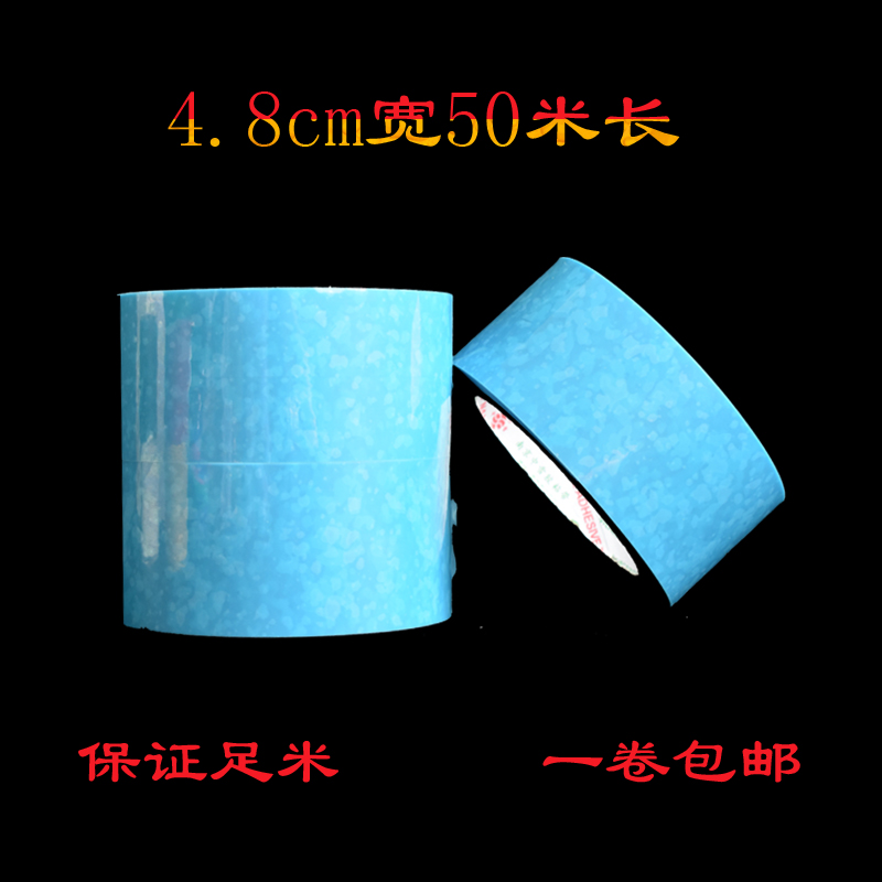 Blue PET refrigerator transparent tape fax printer without trace fixed tape 50 m