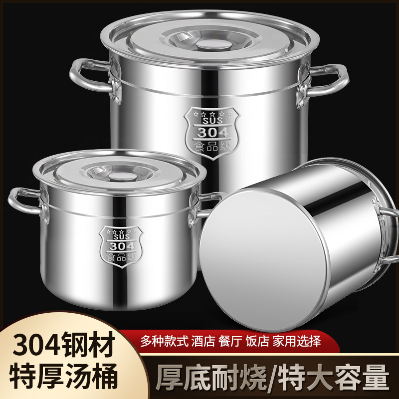 Extra thick 304 stainless steel soup barrel commercial thickened brine barrel household oil drum with lid stew pot large capacity oversized soup pot