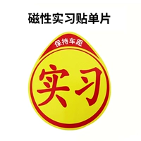 Стажировка