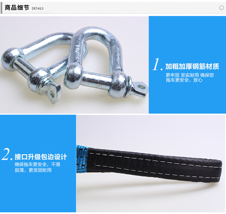 汽车拖车绳_16