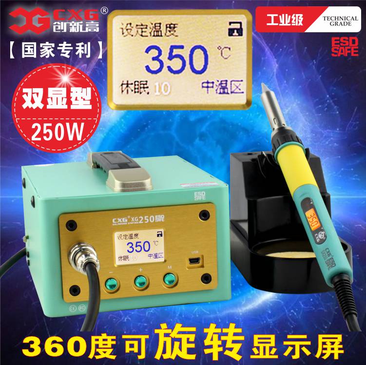 German technology CXG digital display thermostatic electric soldering iron high power 100W 150W 200W lead-free high frequency soldering station