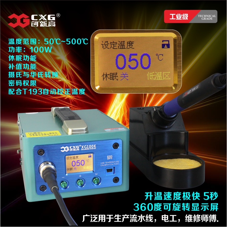 German technology XG100K high frequency soldering table 90W digital display lead-free constant temperature adjustable temperature high power soldering iron 100W