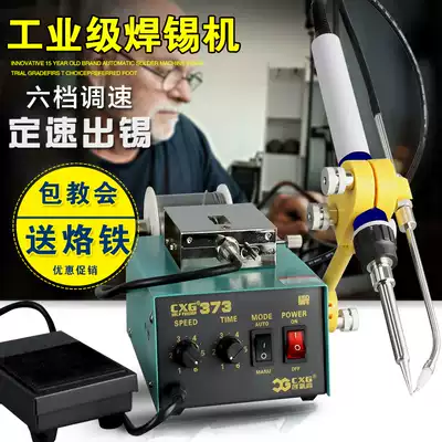 German technology CXG foot automatic tin delivery machine tin delivery constant temperature electric soldering iron automatic soldering machine welding gun spot welding