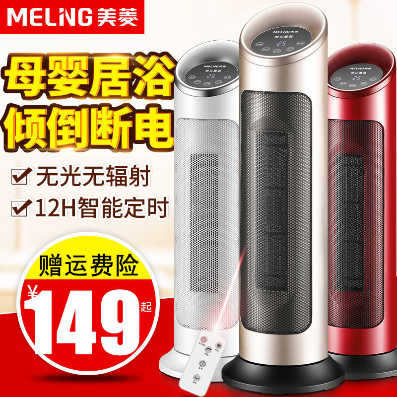 Maring Warmer Vertical Warm Air Fan bathroom Home Energy saving and power saving heating stove Small speed hot air electric heater