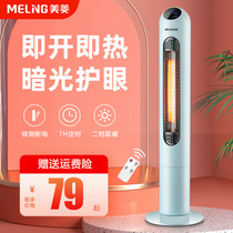 Meiling small solar heater household silent energy saving office electric heater furnace rapid heating electric heater