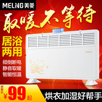 Meiling Heater Energy Saving Heater Home Electric Heater Bathroom Small Sun Baking Stove Full House Fast Heat Artifact
