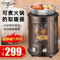 British craft heater multifunctional hot pot barbecue stove household five-sided stepless temperature adjustment small solar electric heater