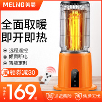 Meiling heater household energy-saving small Sun office electric heating vertical grill bathroom Hot Stove
